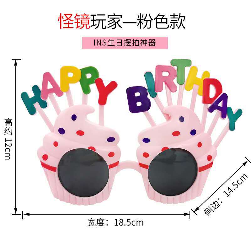 Birthday Cake Party Glasses Dance Net Red Party Funny Dress Up Holiday Atmosphere Personality Props eprolo