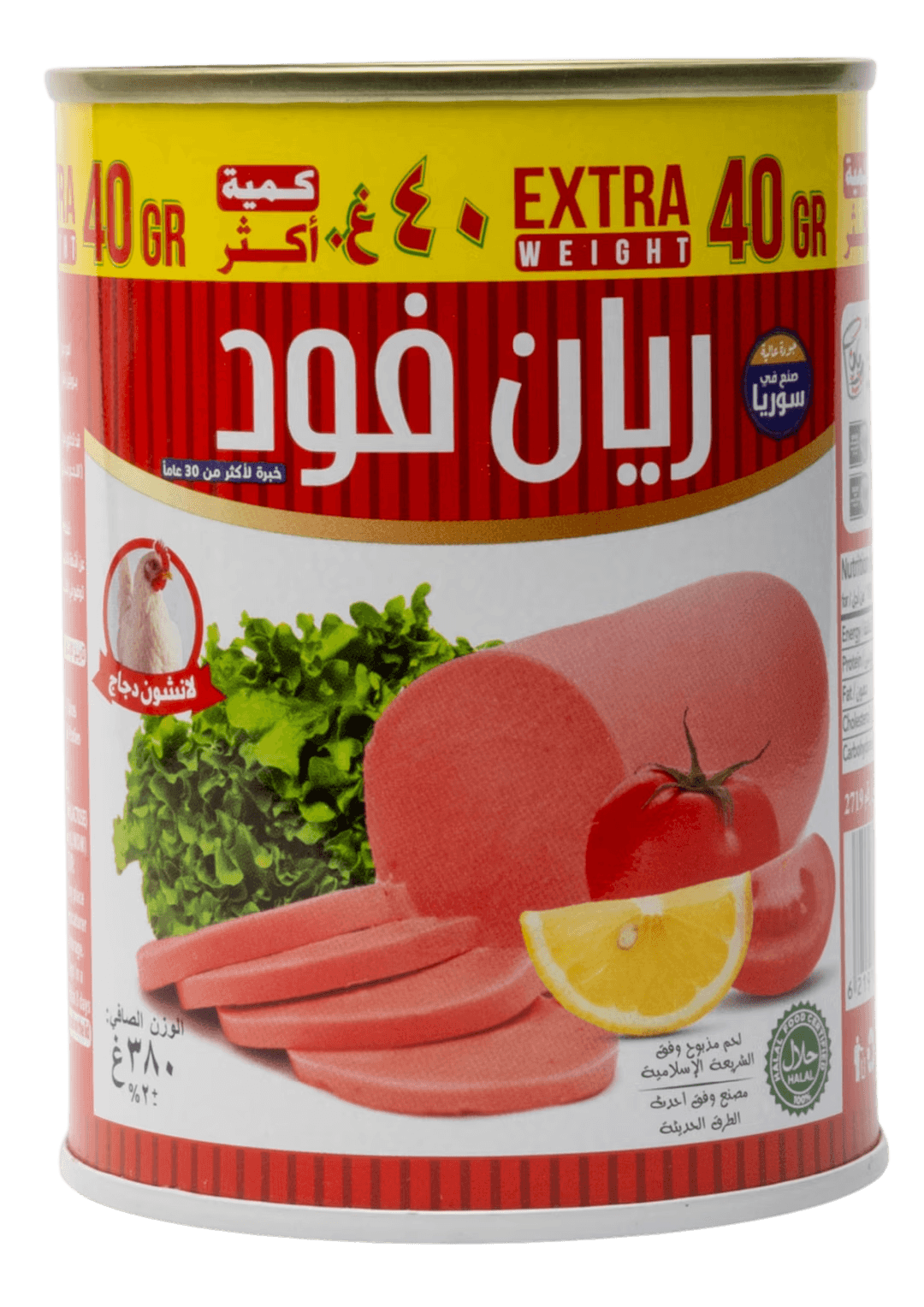 Rayan Food Chicken Luncheon