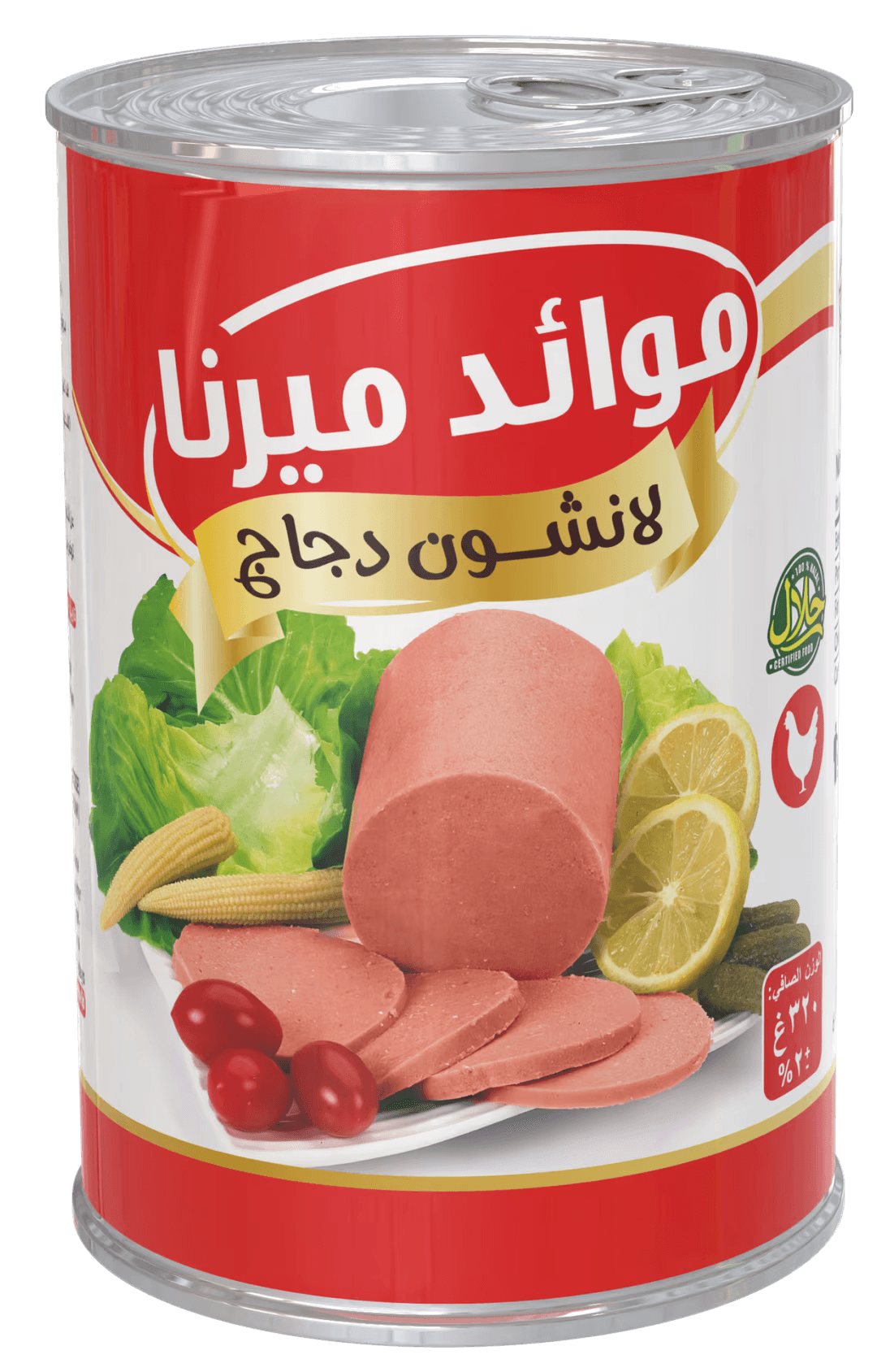 Mawed Miran Chicken Luncheon