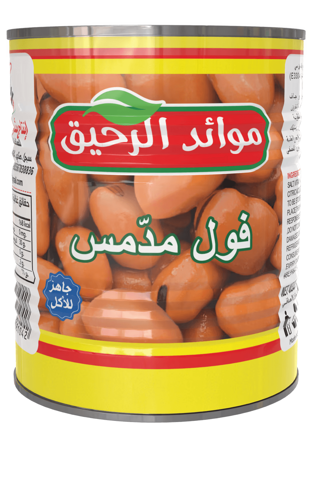 Rayan Al-Raheeq Foul Medammas