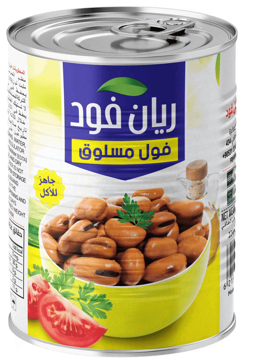 Rayan Food Foul Medammas Rayan Food Foul Medammas