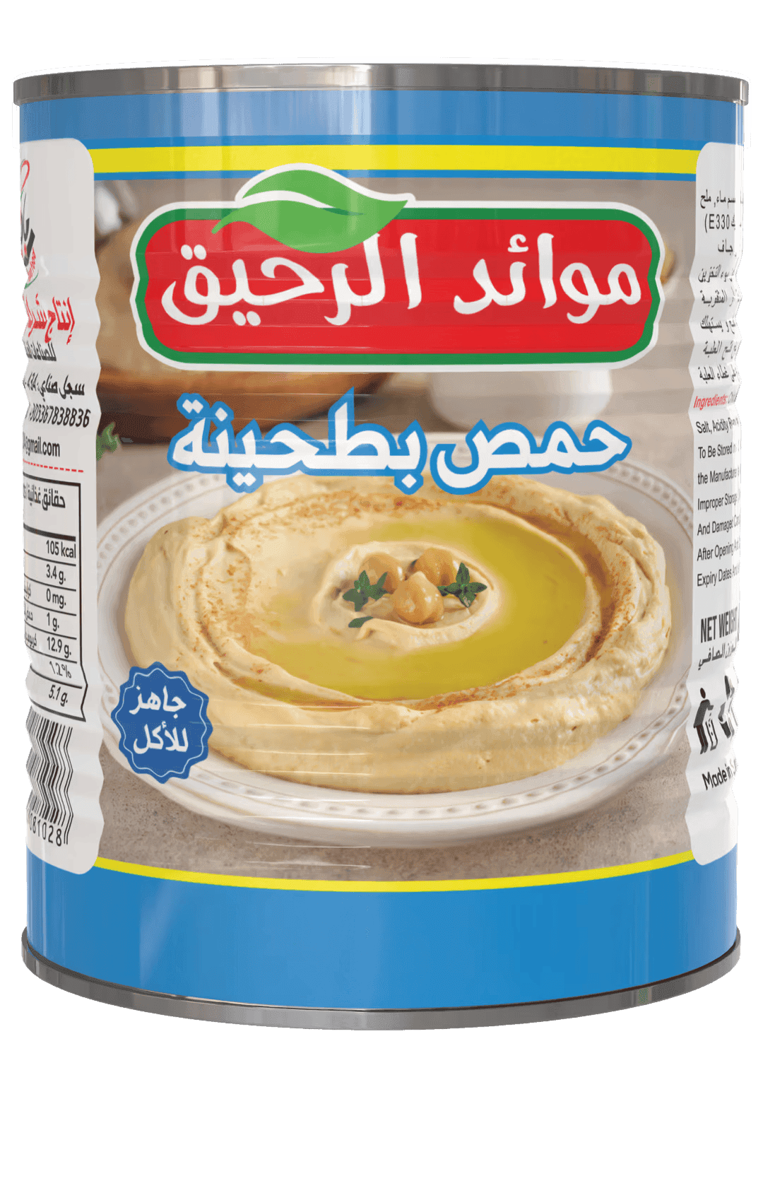 Al-Raheeq Hummus Tahini Al-Raheeq Hummus Tahini
