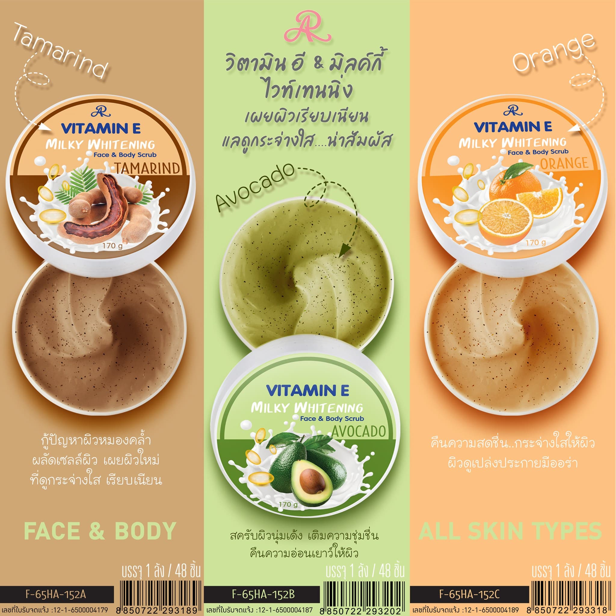 AR Vitamin E Milky Whitening Face & Body Scrub