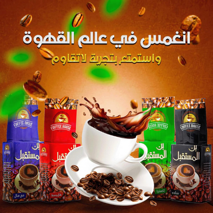 Al Mustakbal Coffee - Brazilian Coffe El Pazar