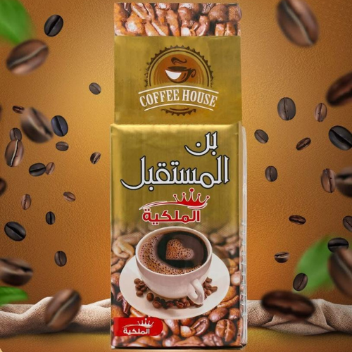 Al Mustakbal Coffee - Brazilian Coffe El Pazar