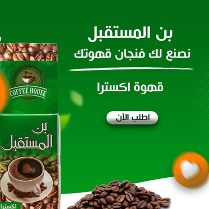 Al Mustakbal Coffee - Brazilian Coffe El Pazar