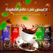 Al Mustakbal – The Future of Fine Brazilian Coffee


