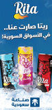 Rita Soft Drink – Refreshment from Vietnam, Now Available for Global Trade - El Pazar