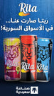 Rita Soft Drink – Refreshment from Vietnam, Now Available for Global Trade - El Pazar